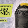 Cпальный мешок GRUNTEN -16C, Talberg